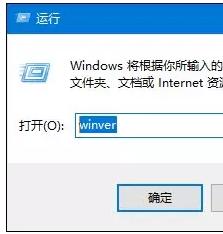 Win10系统版本查询教程：最新Win10系统版本查看方法
