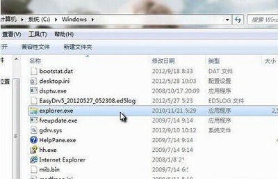 Win7电脑去除explorer病毒的指南