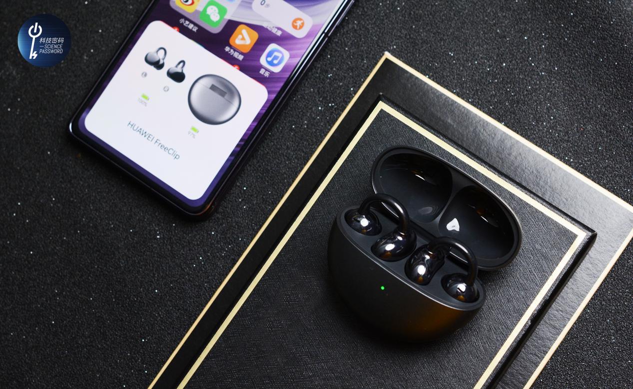 1299 元!华为 FreeClip 耳夹耳机迎来首销:先锋美学天花板,舒适聆听新标杆