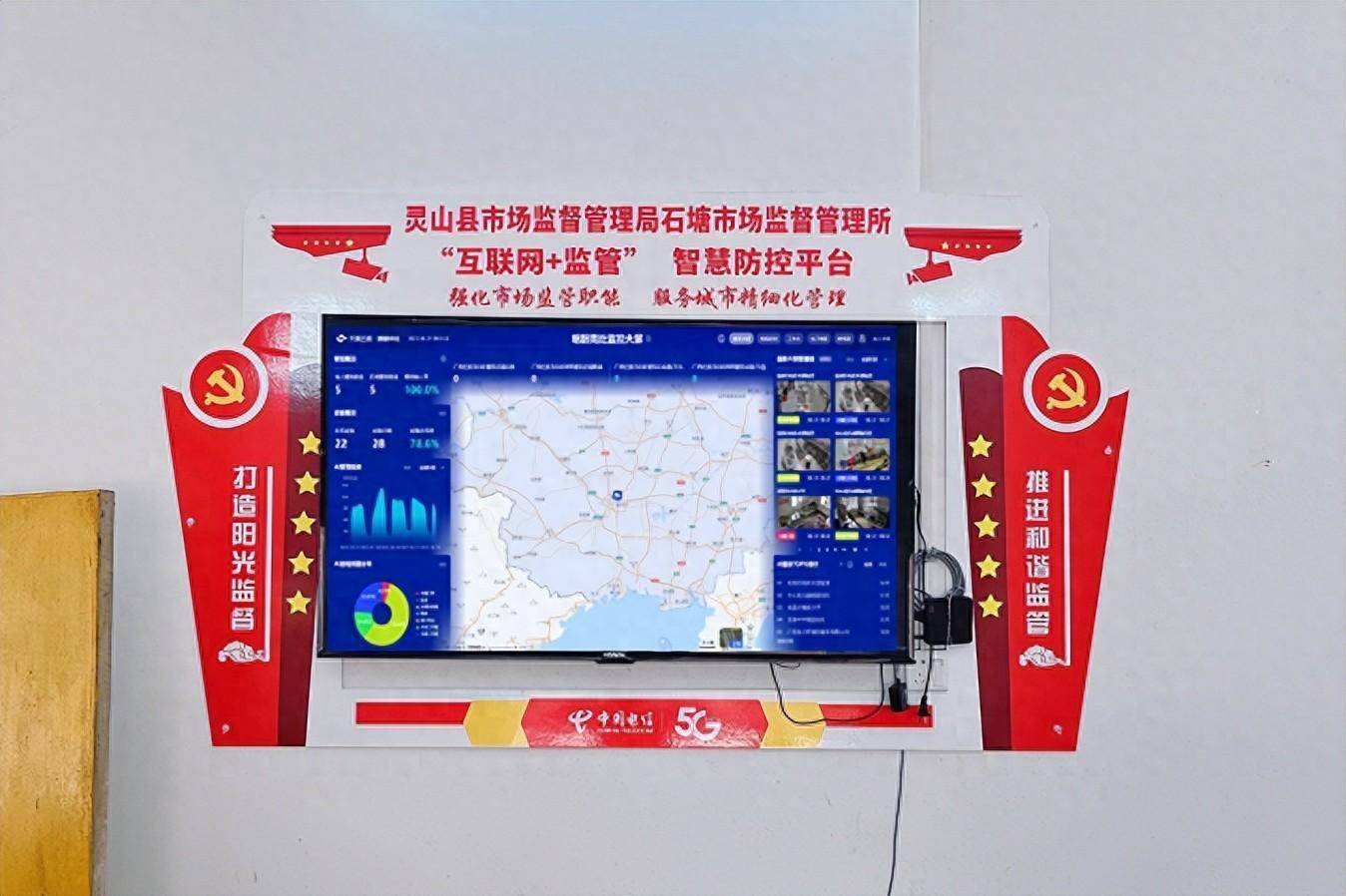 数字化服务和人工智能的加强，为灵山乡村振兴提供支持