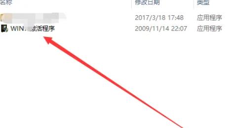 win10家庭版如何去掉激活水印