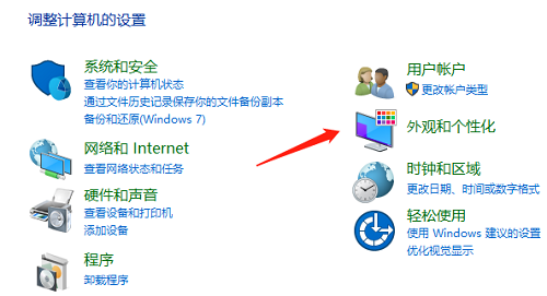 如何在桌面上显示Win7的日历？