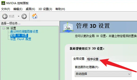 win10系统玩DNF卡顿现象