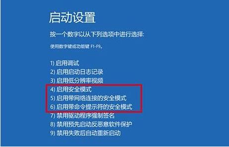 win10自动修复后黑屏解决教程