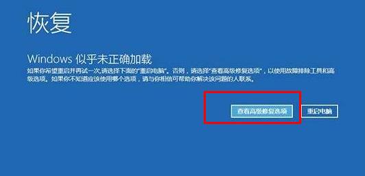 win10黑屏问题自动修复的解决方法
