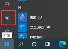 如何屏蔽Windows 10的垃圾广告