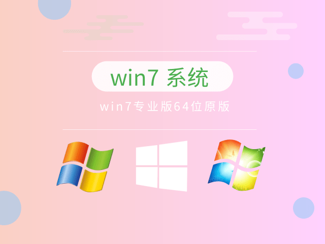 win7哪个版本功能最多