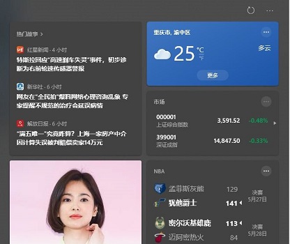 关闭win10右下角天气的指导说明