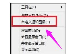 如何解决Win7系统时间消失的问题