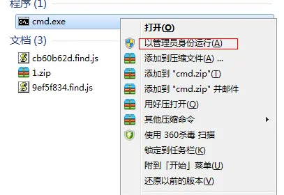 设置win7的wifi连接