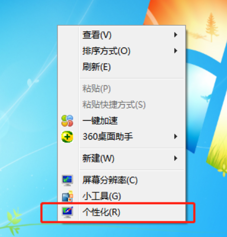 win7取消自动关机