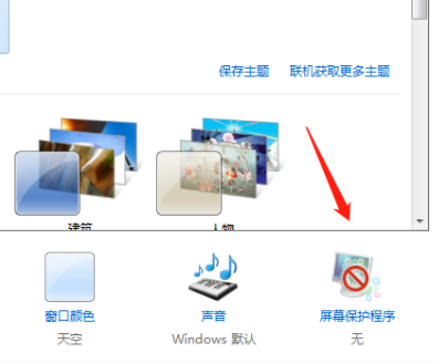 win7取消自动关机