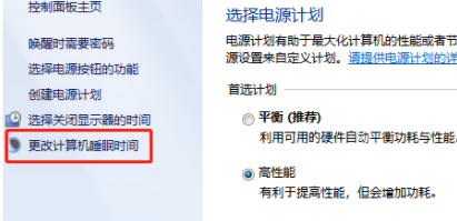 win7取消自动关机