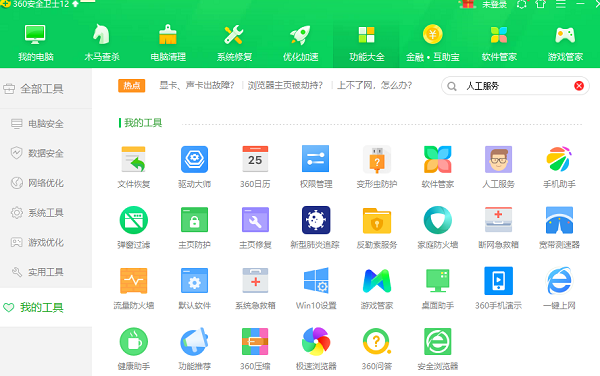 Win7 DLL 文件缺失问题的简易修复方法