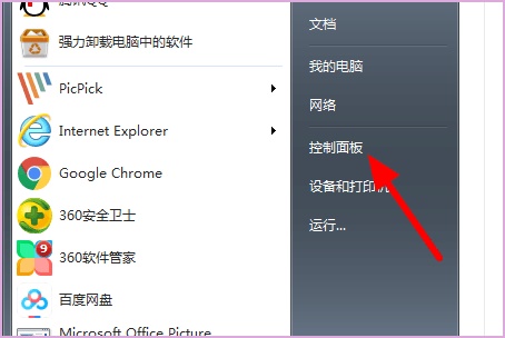 Windows 7系统：如何修改系统盘符为C盘