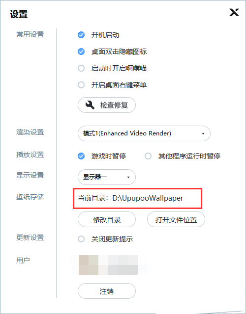 Win11无法使用UPUPOO怎么办?Win11无法使用UPUPOO的解决方法