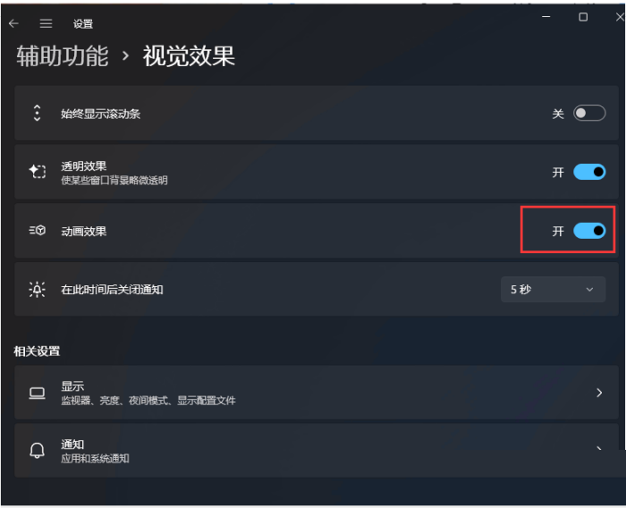 解决Win11无法使用UPUPOO的问题