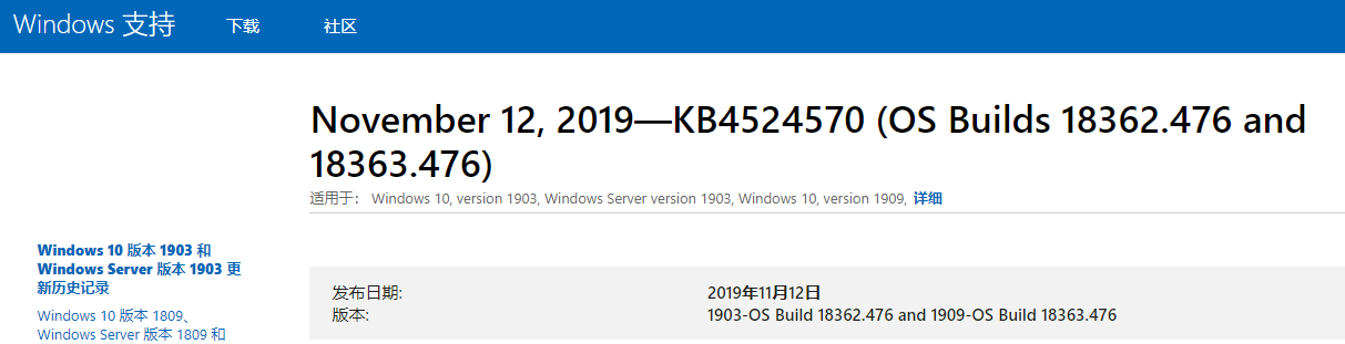 win101909预览版什么时候出来详情