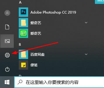 win10版本回退至1909的详细教程