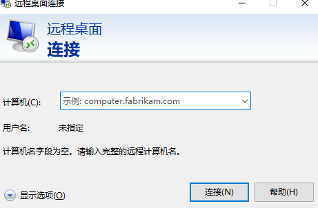 win10家庭版怎么被远程桌面控制