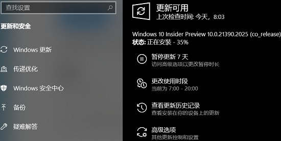 解决win11更新卡在关注的问题