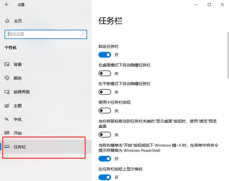 学会win10展示图标和通知，教你如何在win10上设置图标和通知