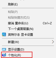 如何恢复win10桌面界面