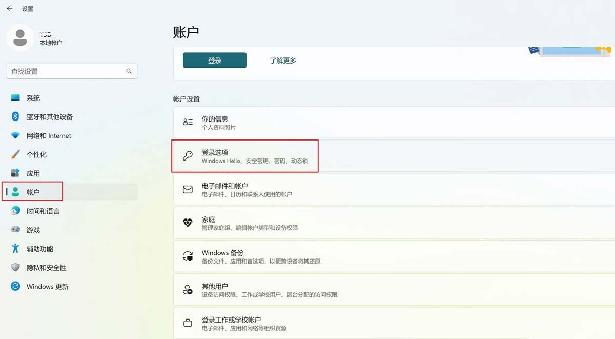 win11系统华硕电脑的指纹没办法使用了怎么添加? 华硕电脑指纹识别添加技巧