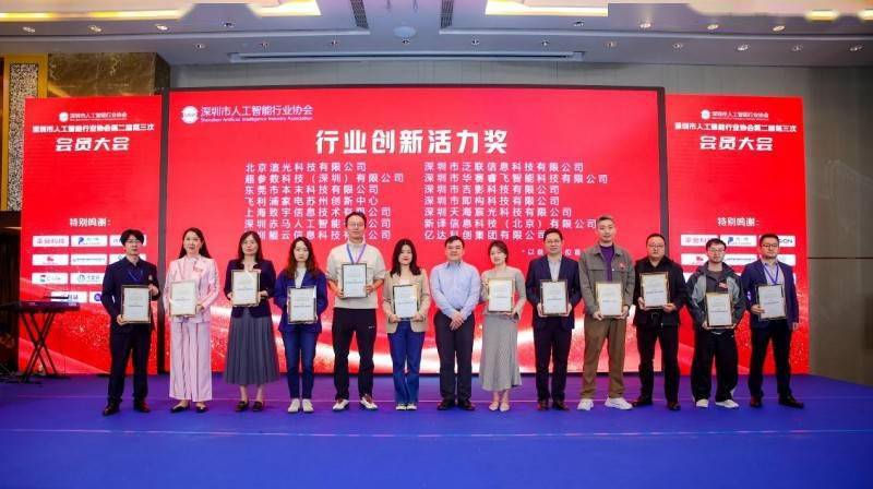 亿达科创斩获人工智能“行业创新活力奖”以开启新年