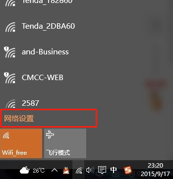 如何清除Win8中保存的无线网络连接