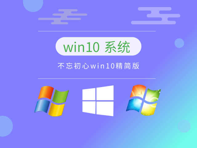 win10哪个版本比较稳定