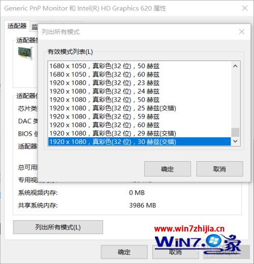 win10家庭版hdmi连接不上