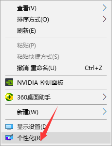 win10家庭版屏保密码怎么设置