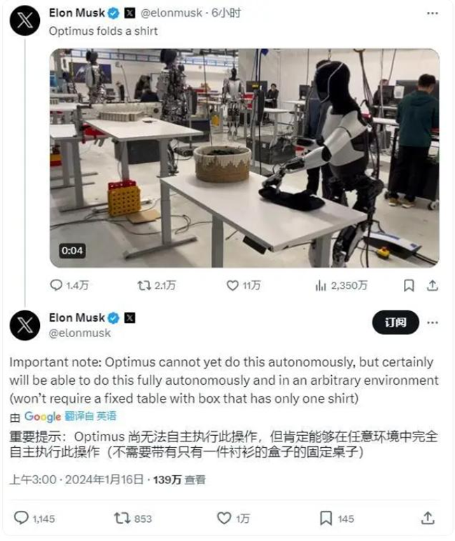 “擎天柱”居然会叠衣服!特斯拉人形机器人正在进化中