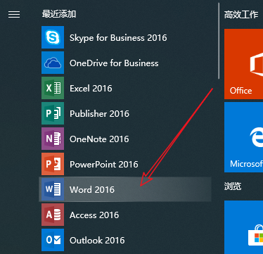 windows10下载的软件在哪里