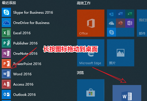 windows10下载的软件在哪里
