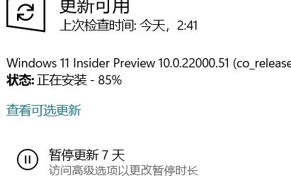 Win11安装到85%卡住不动解决方案