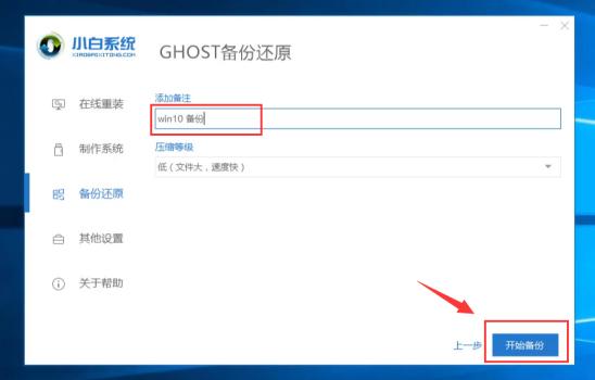 电脑怎么备份系统 小编提供2种备份方法