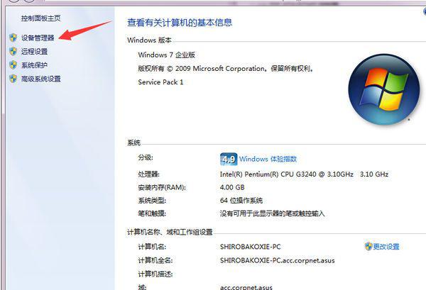 电脑win10系统没声音怎么办