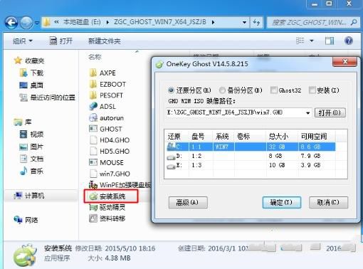 雨林木风win7硬盘安装教程
