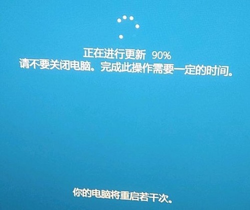 Win10 1903更新进度卡在90%