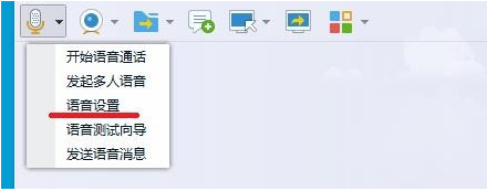 如何解决win7中麦克风无声的问题