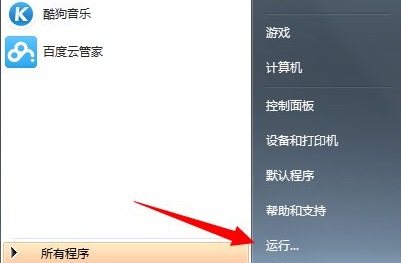 解决win7电脑组策略阻止程序方法