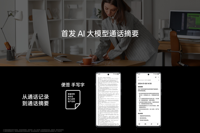 OPPO Find X7 Ultra提供超强AI体验:让人工智能更好服务于人