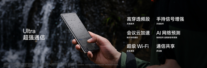 OPPO Find X7 Ultra提供超强AI体验:让人工智能更好服务于人