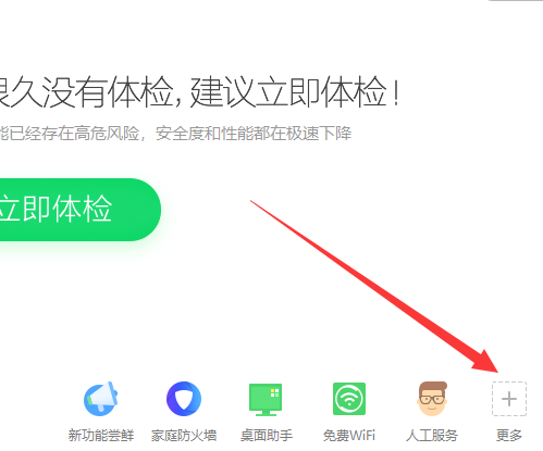 如何将win10桌面切换为win7风格？