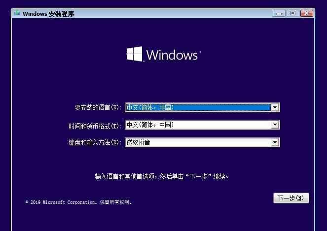 详解win10 2004的安装步骤