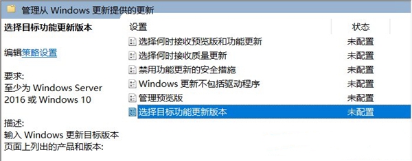 win10家庭版如何禁止升级win11