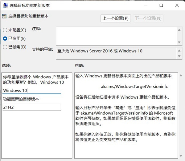 win10家庭版如何禁止升级win11