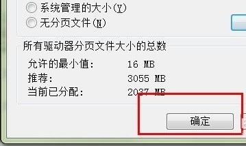 win7内存大小更改教程